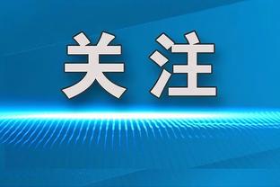 迪马尔科本场数据：4次关键传球，1次创造良机，评分7.7分